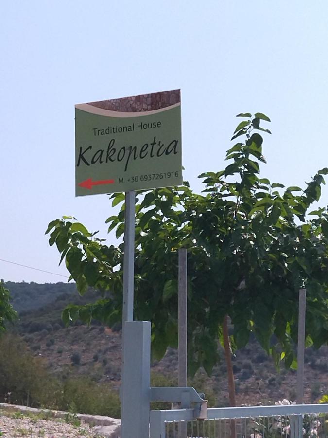 Traditional House Kakopetra Nafplio Luaran gambar